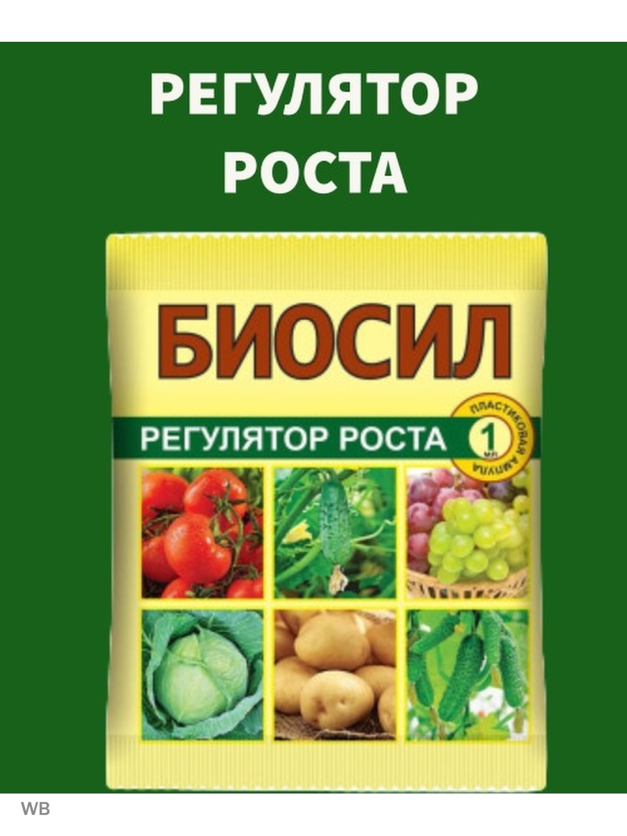 Мицефит Регулятор Роста Купить