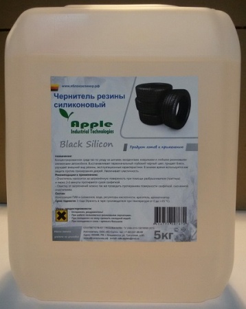 Чернитель резины СИЛИКОНОВЫЙ APPLE Black Silicon 1л