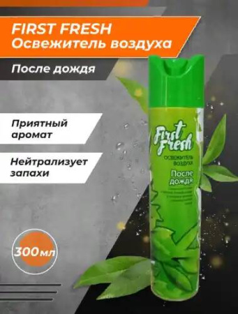 Освежитель воздуха First Fresh 300 мл. После дождя /12/ 501225